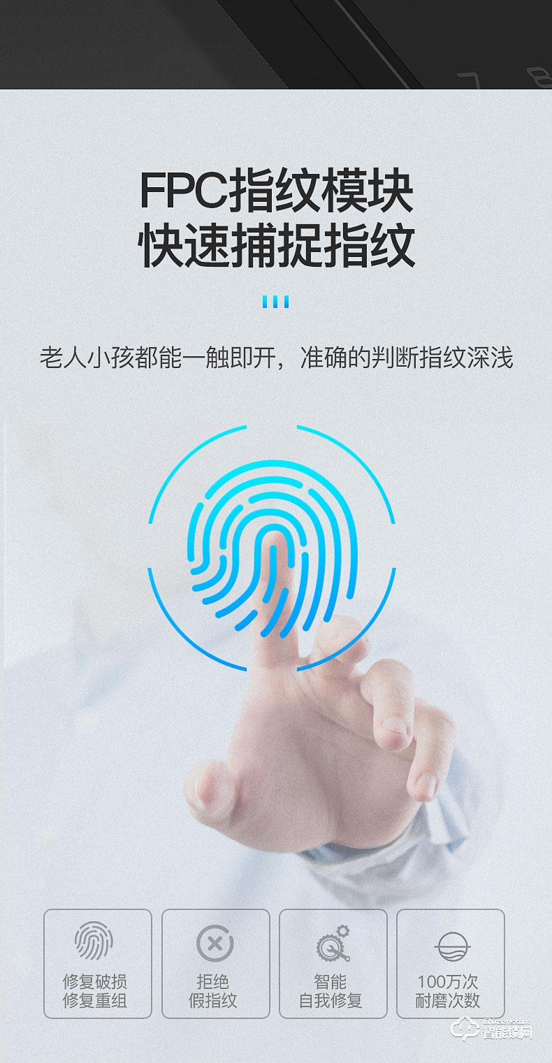 巴奈特智能锁 F8家用防盗门全自动木门电子锁