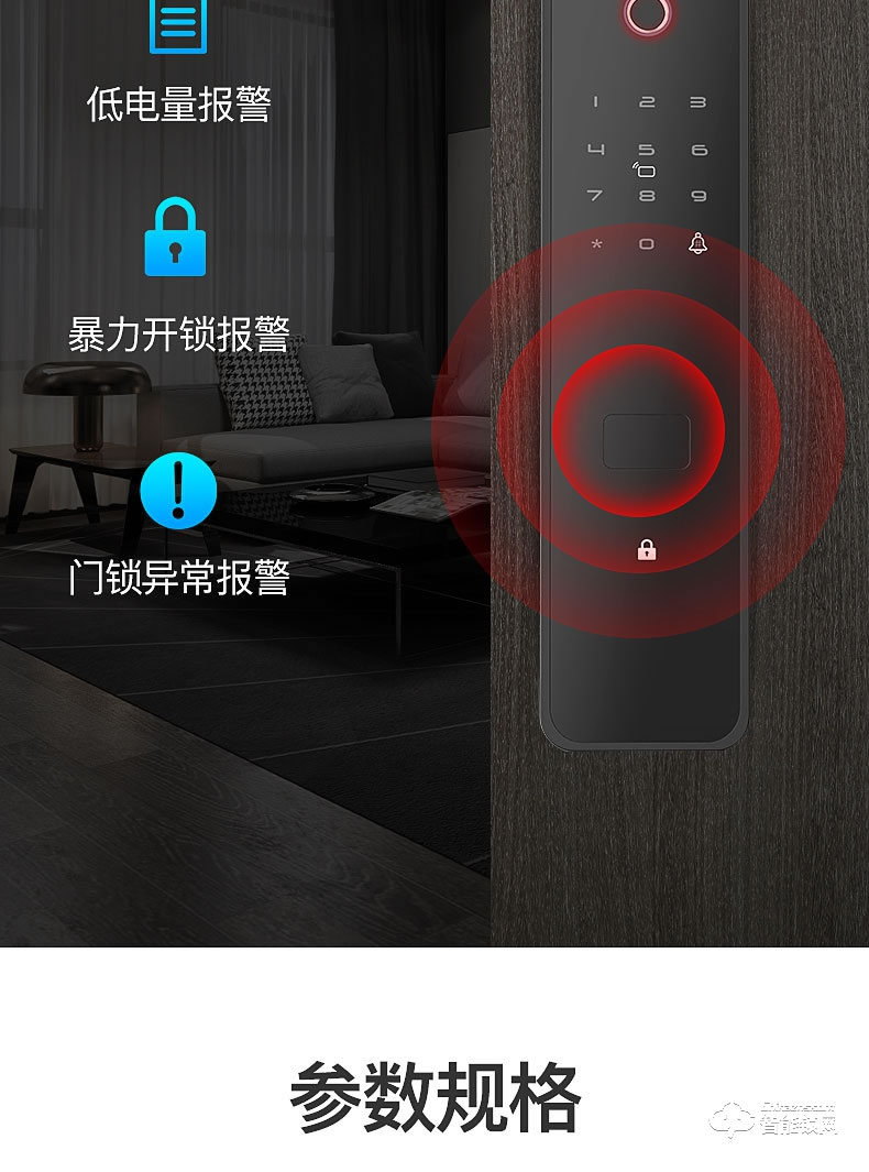 巴奈特智能锁 F8家用防盗门全自动木门电子锁