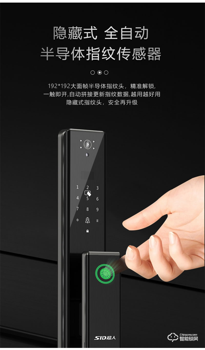 超人智能锁Q3-M 可视猫眼智能锁
