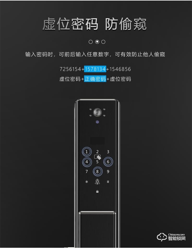 超人智能锁Q3-M 可视猫眼智能锁